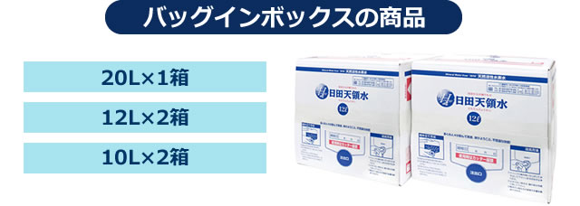 バッグインボックスの商品