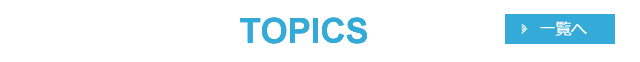 TOPICS